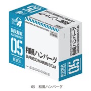 「特務機関NERV指定防災備蓄品 アソートセット」和風ハンバーグのパッケージ。