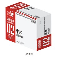 「特務機関NERV指定防災備蓄品 アソートセット」牛丼のパッケージ。