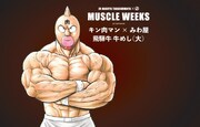 「〈キン肉マン×みわ屋〉飛騨牛 牛めし（大）」ビジュアル