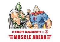 「キン肉マン マッスルアリーナ」ビジュアル
