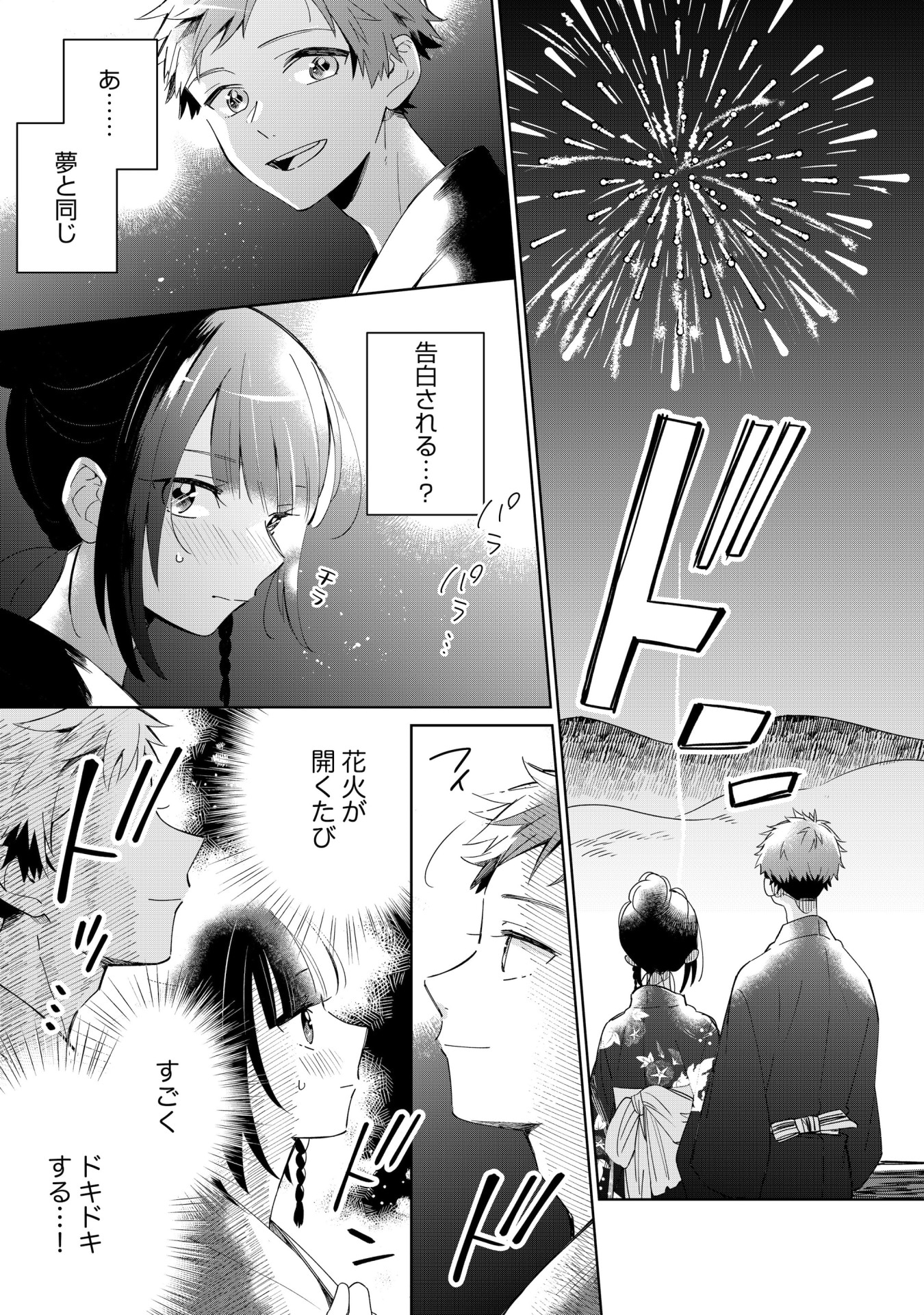 「夢の雫と星の花」より。