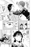 「罠ガール」5巻より。