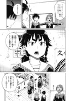 「罠ガール」5巻より。