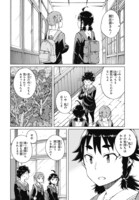 「罠ガール」5巻より。