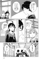 「罠ガール」5巻より。