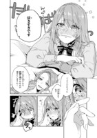 「引きこもり令嬢は話のわかる聖獣番」1巻より