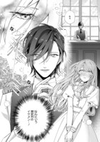 「引きこもり令嬢は話のわかる聖獣番」1巻より