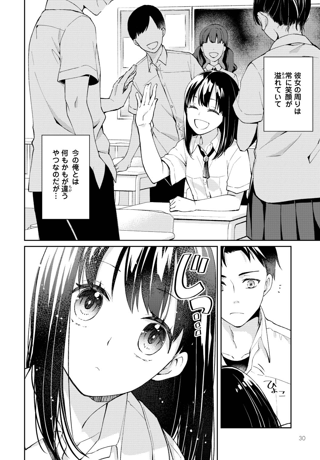 「時給三〇〇円の死神」より。