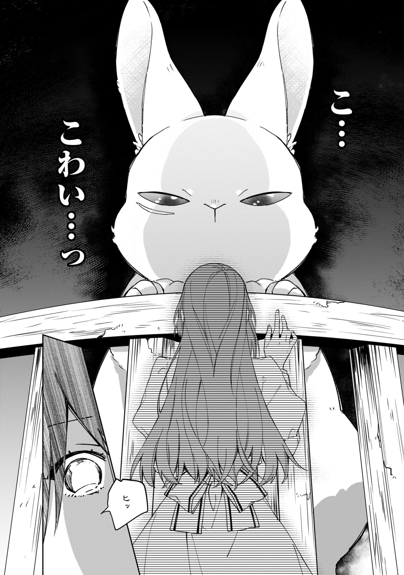 「引きこもり令嬢は話のわかる聖獣番」1巻より