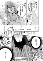 「引きこもり令嬢は話のわかる聖獣番」1巻より