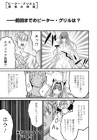 「ピーター・グリルと賢者の時間」より。