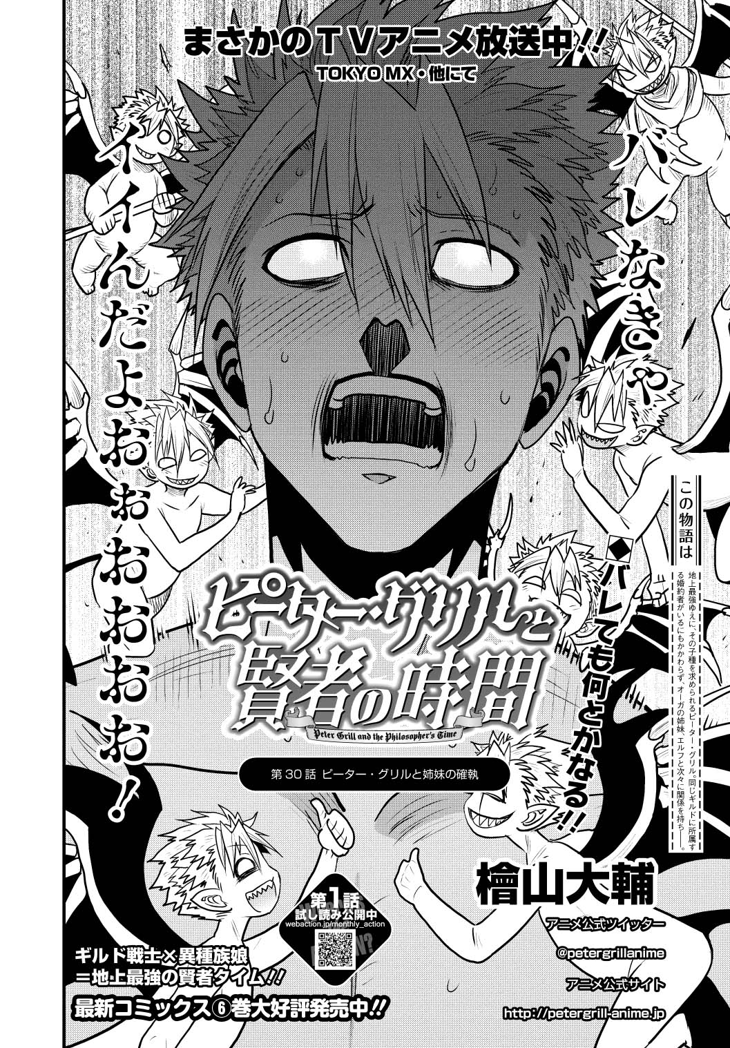 「ピーター・グリルと賢者の時間」より。