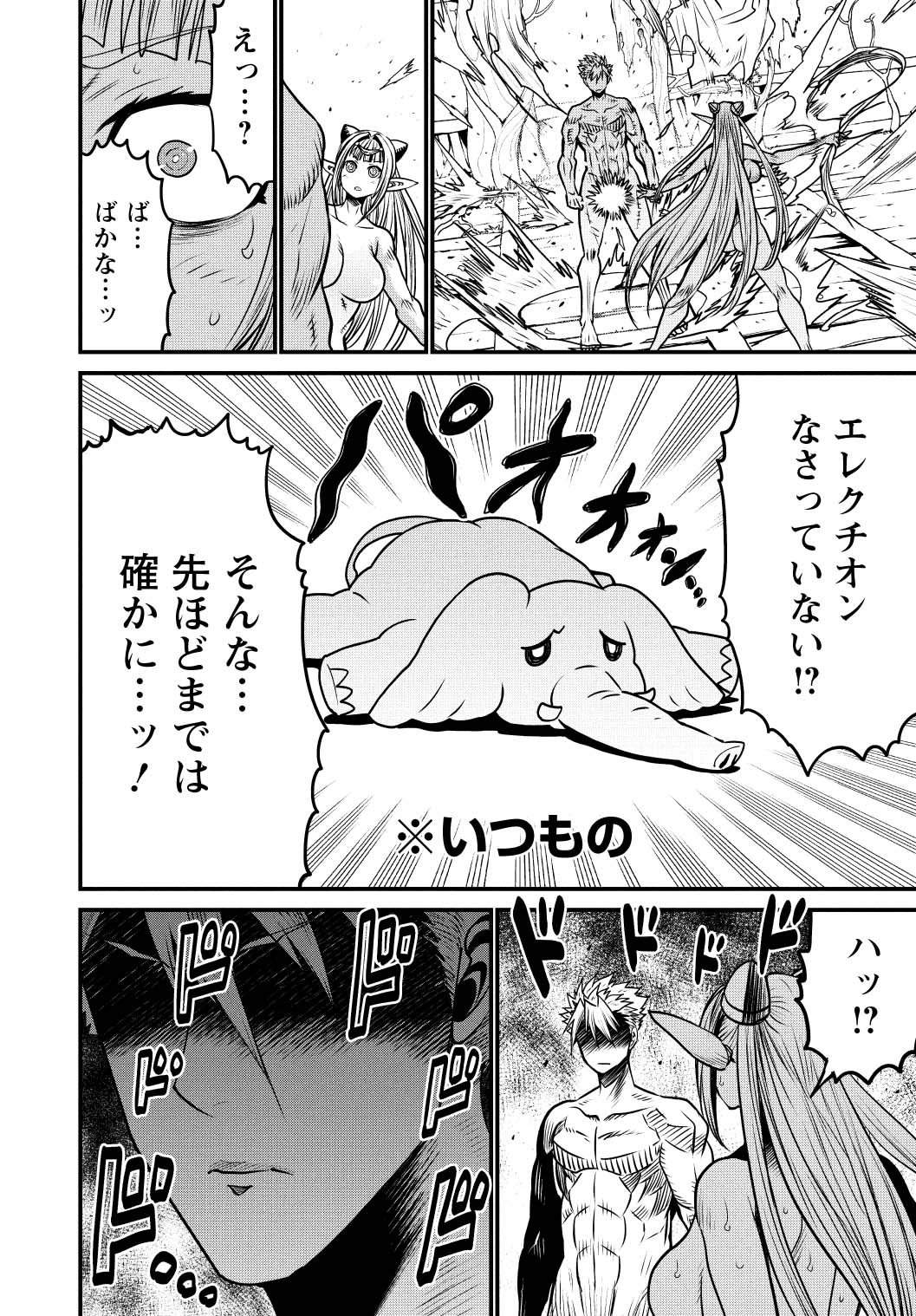 「ピーター・グリルと賢者の時間」より。