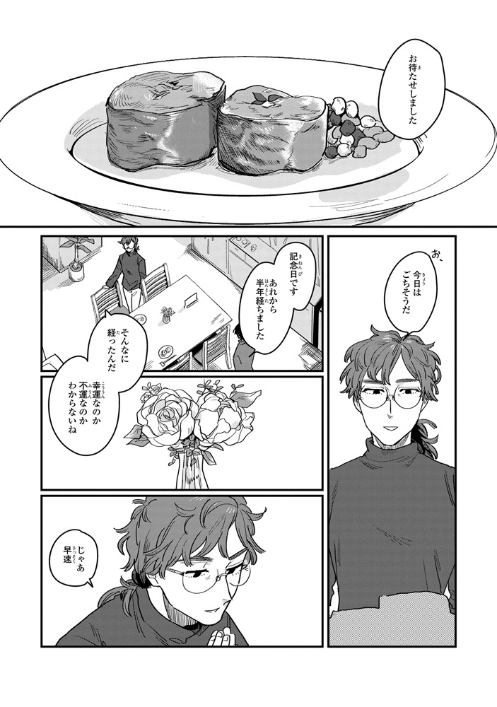 「ロメロは世界を救わない」より。