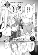 「小林さんちのメイドラゴン」より。