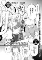 「小林さんちのメイドラゴン」より。