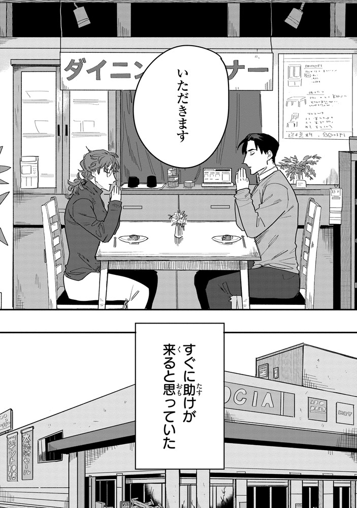 「ロメロは世界を救わない」より。
