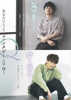 「ふぉゆ漫」第9回より。