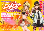 TVアニメ「D4DJ First Mix」キービジュアル