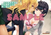 ゲーマーズ特典