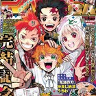 ハイキュー!!・ゆらぎ荘・鬼滅・約ネバ完結記念、ジャンプGIGAに付録や特別読切