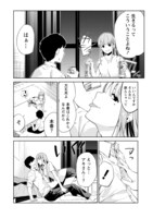 「ケモノな私と酔いませんか？」1巻より。