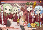 「まえせつ！」より。(c)2020美水かがみ・KADOKAWA・Studio五組／ファームクラス