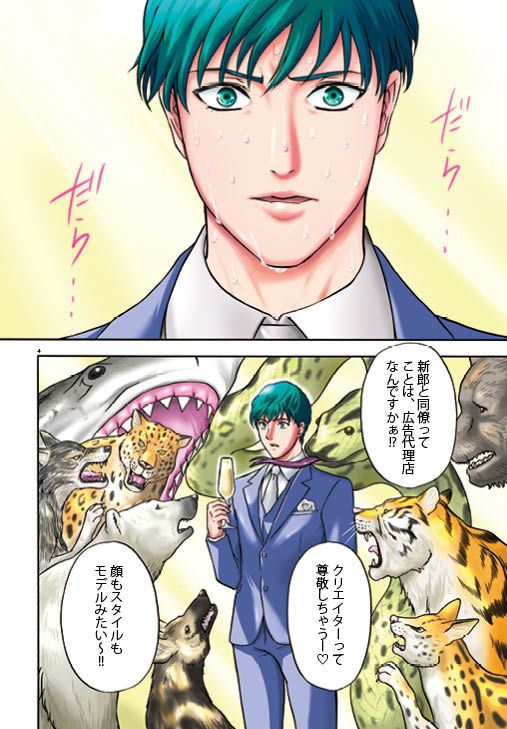 「僕はお肉じゃない」より。