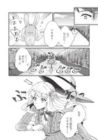 「『王の菜園』の騎士と、『野菜』のお嬢様」より。