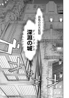 「殺戮のクインデッド -7人の女死刑囚-」1巻より。