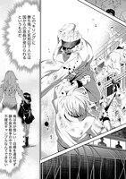 「殺戮のクインデッド -7人の女死刑囚-」1巻より。