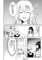 「殺戮のクインデッド -7人の女死刑囚-」1巻より。