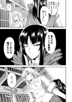 「殺戮のクインデッド -7人の女死刑囚-」1巻より。