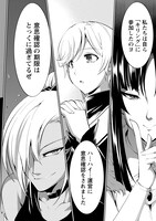 「殺戮のクインデッド -7人の女死刑囚-」1巻より。