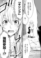 「殺戮のクインデッド -7人の女死刑囚-」1巻より。