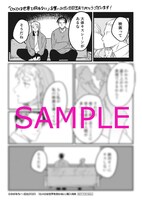 「ロメロは世界を救わない」応援書店・電子書店購入特典