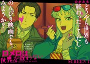 「ロメロは世界を救わない」第1話の見開きページ。