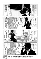 「佐伯さん家のブラックキャット」第1話より。