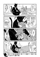 「佐伯さん家のブラックキャット」第1話より。