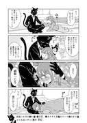 「佐伯さん家のブラックキャット」第1話より。