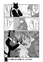 「佐伯さん家のブラックキャット」第1話より。