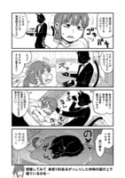 「佐伯さん家のブラックキャット」第1話より。