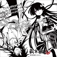 アニメイト特典