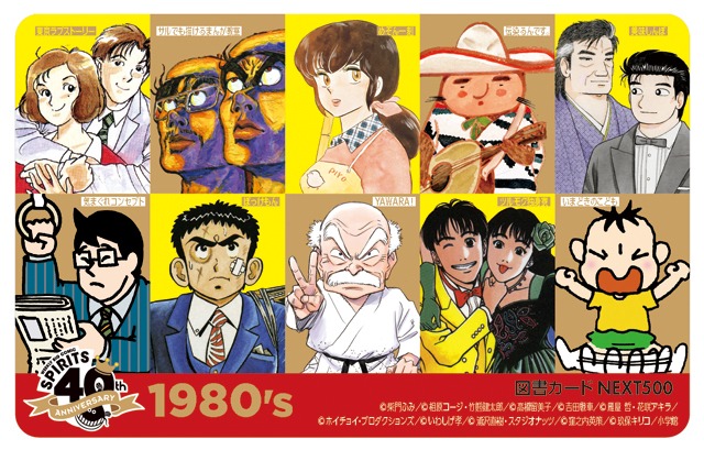 特製図書カード4枚セットの内の1種。