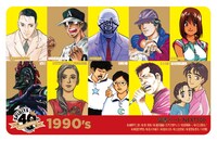 特製図書カード4枚セットの内の1種。