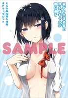 とらのあな特典