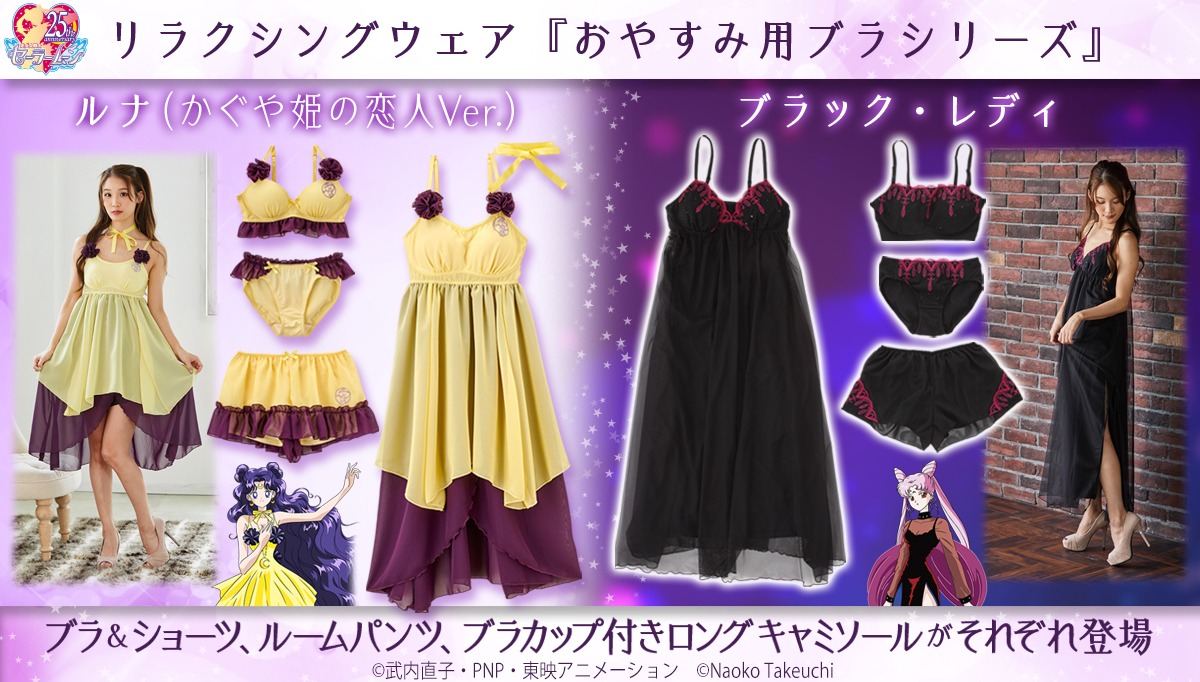 「ルナ（かぐや姫の恋人Ver.）モデル」（左）と「ブラック・レディモデル」（右）。