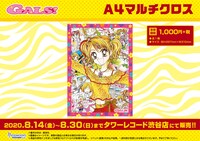 「A4マルチクロス」