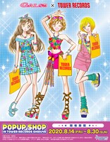「『GALS!!』POP UP SHOP」ビジュアル