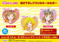 「描き下ろしアクリルキーホルダー」